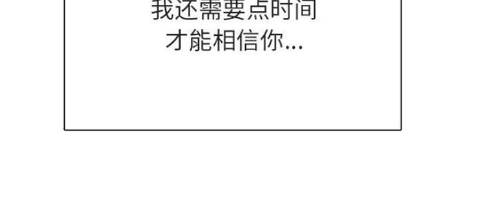 《合同制员工》第76话 第51页