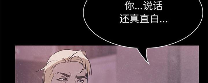 《合同制员工》第76话 第58页