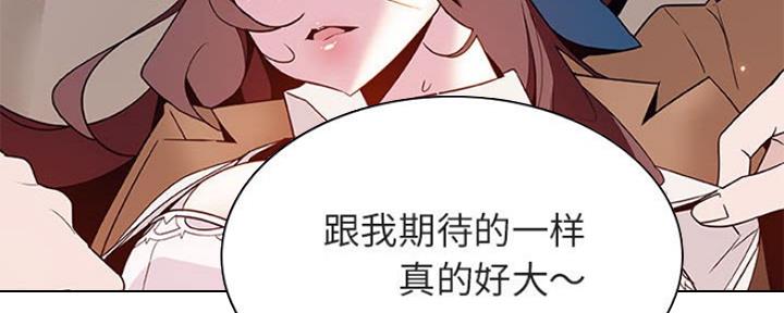 《合同制员工》第76话 第5页
