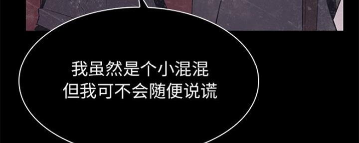 《合同制员工》第76话 第61页