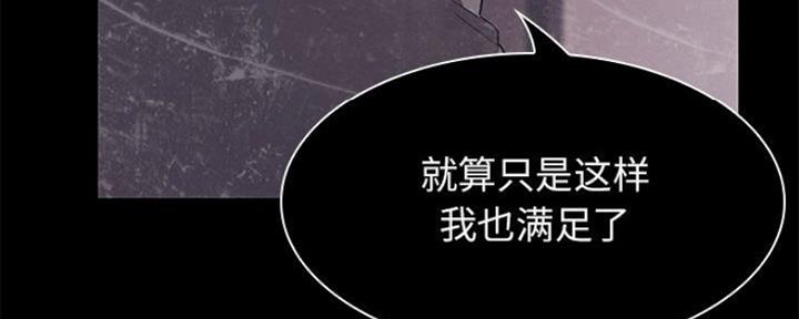 《合同制员工》第76话 第66页