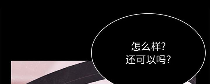 《合同制员工》第76话 第68页