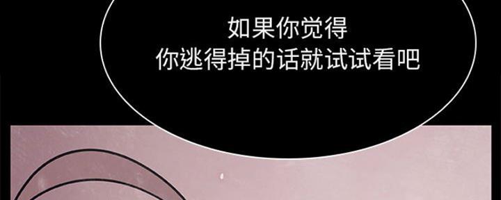 《合同制员工》第76话 第79页