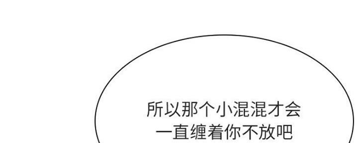 《合同制员工》第76话 第7页