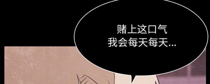 《合同制员工》第76话 第84页