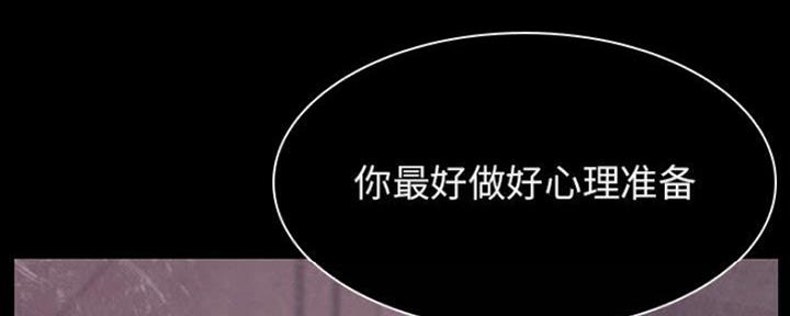 《合同制员工》第76话 第90页