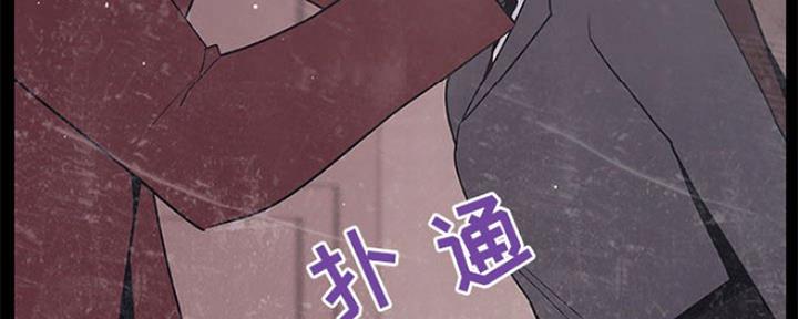 《合同制员工》第76话 第93页