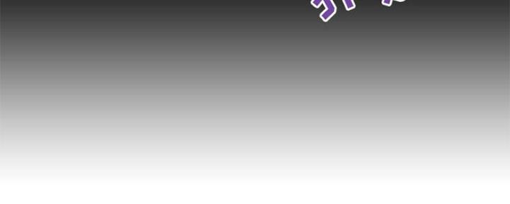 《合同制员工》第76话 第95页