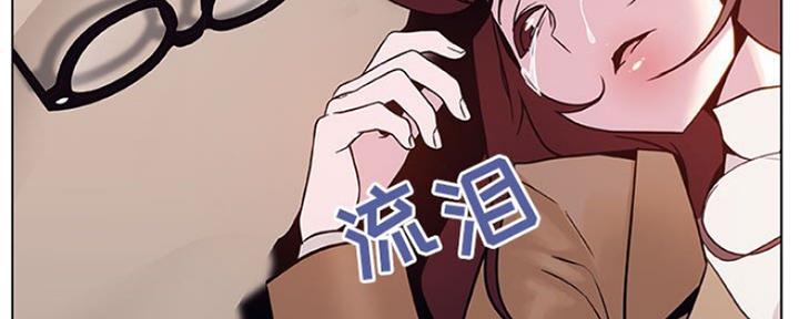 《合同制员工》第76话 第98页