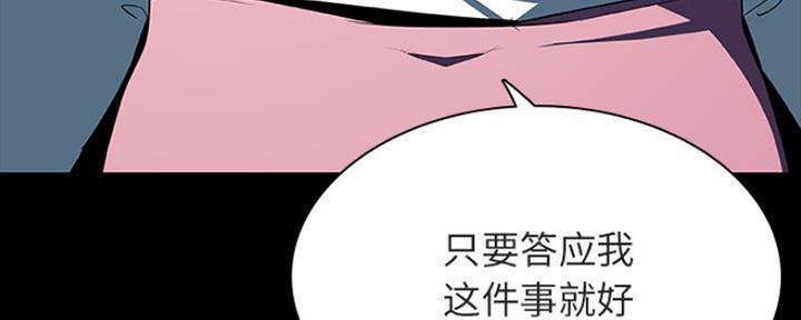 《合同制员工》第77话 第102页