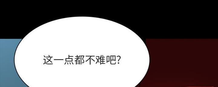 《合同制员工》第77话 第104页