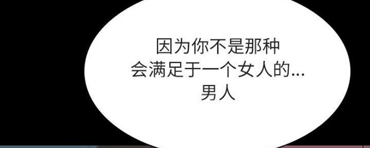 《合同制员工》第77话 第109页