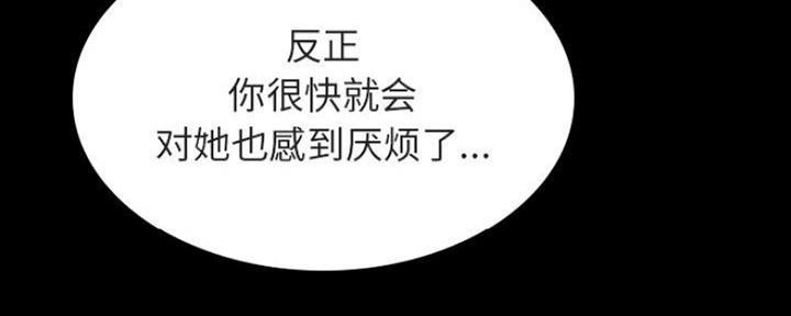 《合同制员工》第77话 第112页
