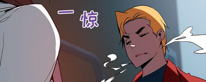 《合同制员工》第77话 第118页