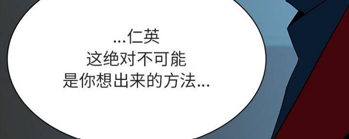 《合同制员工》第77话 第124页