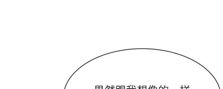 《合同制员工》第77话 第12页