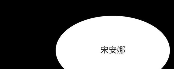 《合同制员工》第77话 第132页