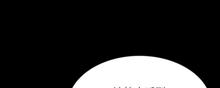 《合同制员工》第77话 第139页