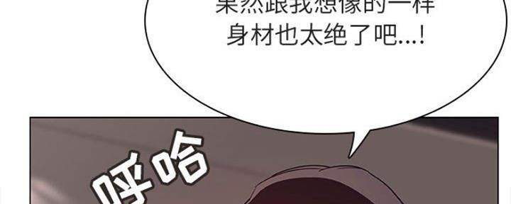 《合同制员工》第77话 第13页