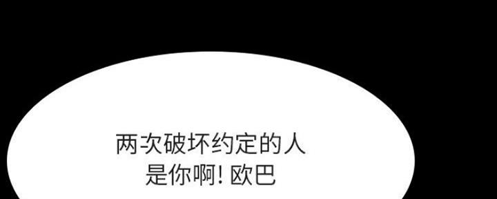 《合同制员工》第77话 第149页