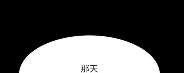 《合同制员工》第77话 第153页
