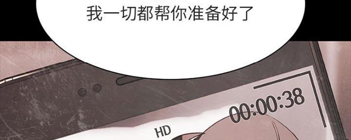 《合同制员工》第77话 第154页