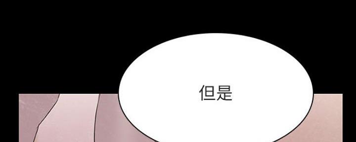 《合同制员工》第77话 第161页
