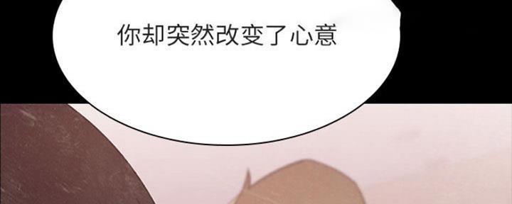 《合同制员工》第77话 第166页