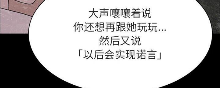 《合同制员工》第77话 第169页