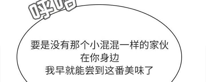 《合同制员工》第77话 第17页