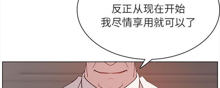 《合同制员工》第77话 第22页