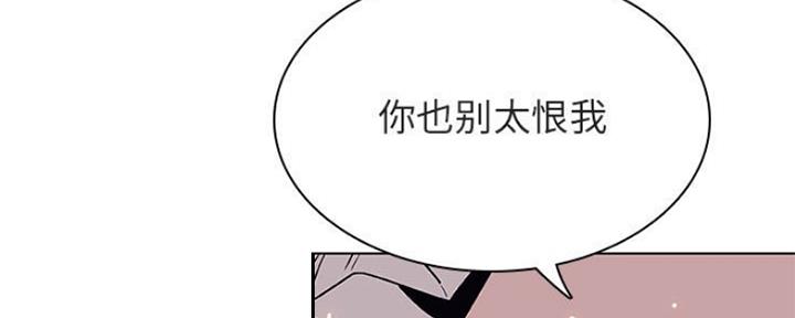 《合同制员工》第77话 第26页