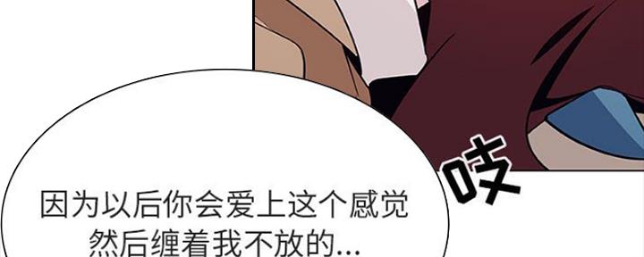 《合同制员工》第77话 第29页