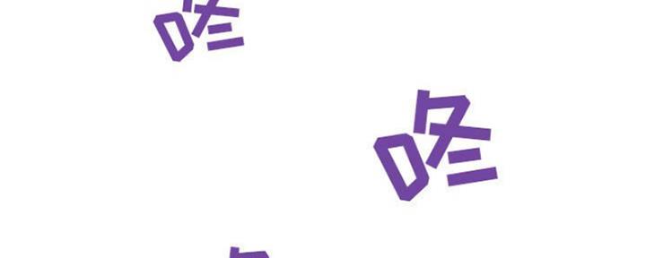 《合同制员工》第77话 第31页