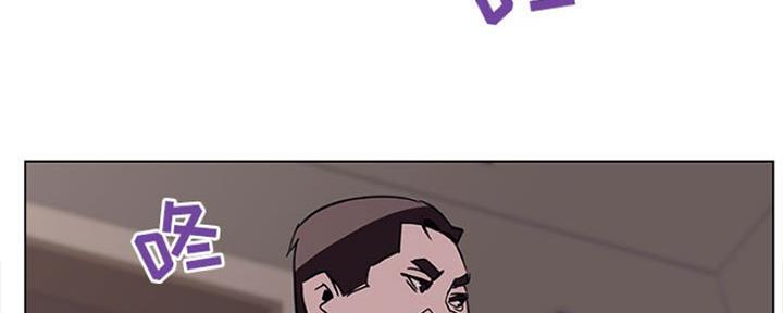《合同制员工》第77话 第36页
