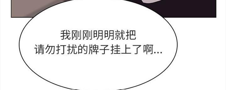 《合同制员工》第77话 第43页