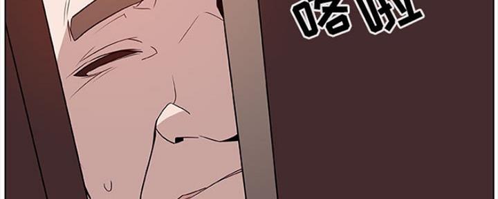 《合同制员工》第77话 第46页