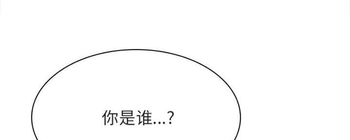《合同制员工》第77话 第54页
