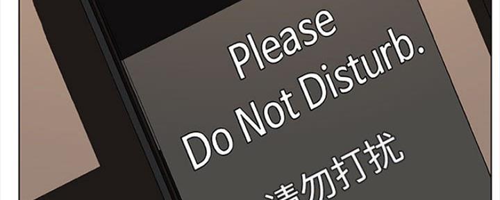 《合同制员工》第77话 第56页