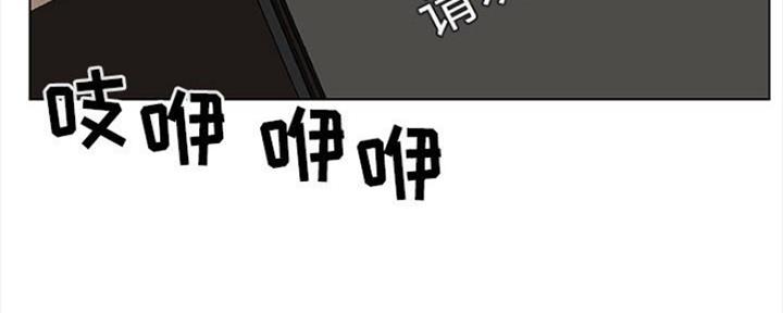 《合同制员工》第77话 第57页