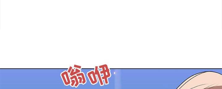 《合同制员工》第77话 第77页