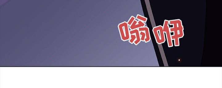 《合同制员工》第77话 第82页
