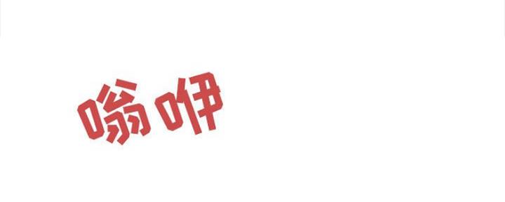 《合同制员工》第77话 第83页