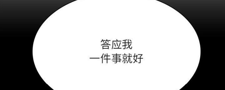 《合同制员工》第77话 第86页