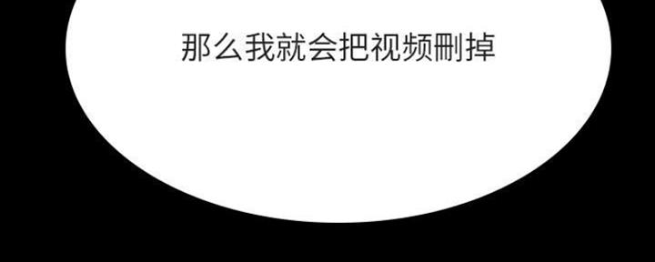 《合同制员工》第77话 第92页