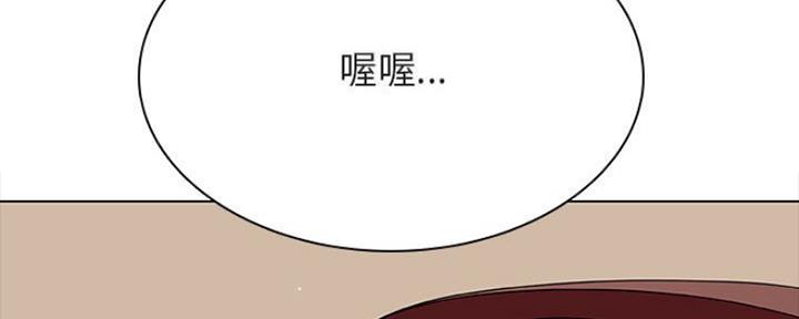 《合同制员工》第77话 第9页