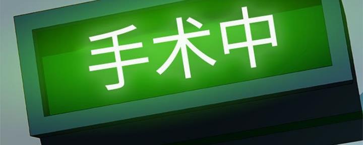 《合同制员工》第79话 第100页