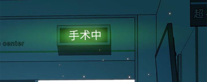 《合同制员工》第79话 第106页