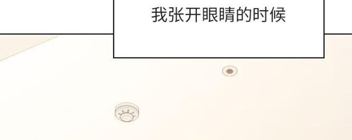 《合同制员工》第79话 第119页