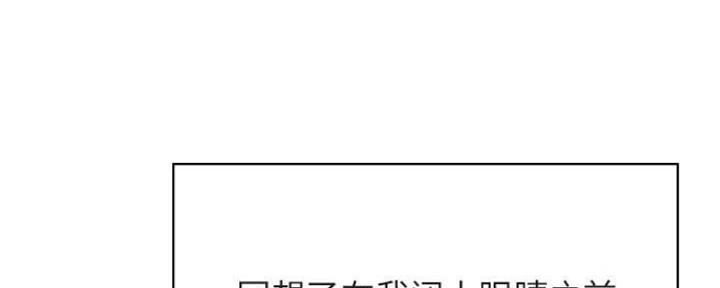 《合同制员工》第79话 第134页